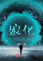 娘化版游戏