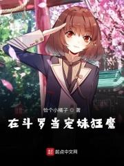 在斗罗当渣女