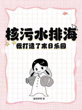 核污水排入大海会有事吗