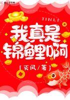 锦鲤真是太可爱了