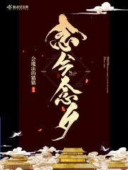 念兮这个名字的寓意