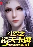 斗罗之斗罗之诸天抽奖系统