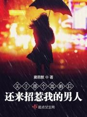 离婚后找到更好的男人
