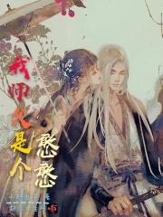 师父叫徒弟憨憨是什么意思