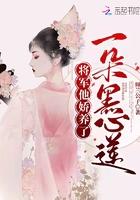 将军她他怀了龙种