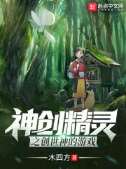神创精灵 木四方