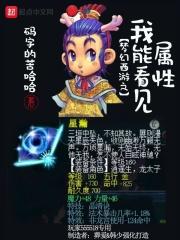 梦幻西游我能看见收益txt