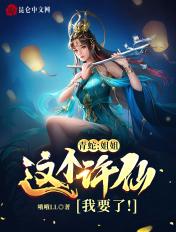 青蛇里许仙