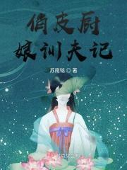 俏厨娘饺子馆怎么样