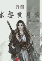 开局求娶黄月英txt