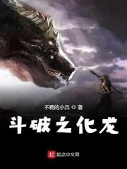 斗破之龙神降临免费读
