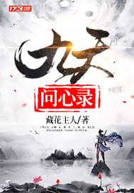 天问九章