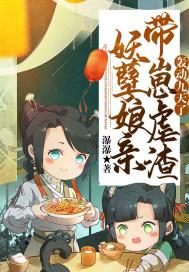 轰动九天了全文免费阅读