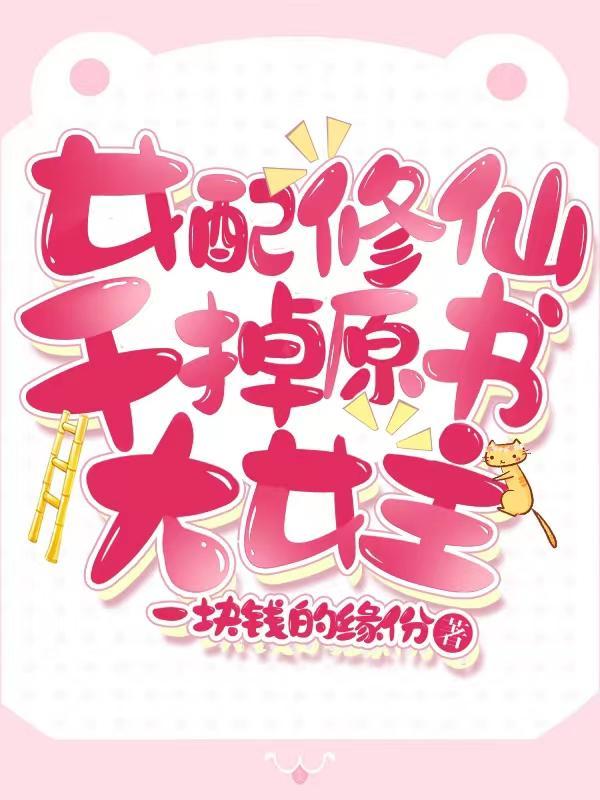重生女配带着神级空间