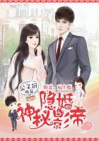 隐婚神秘影帝矫情来pk漫画