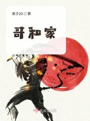 哥和姐哪个好