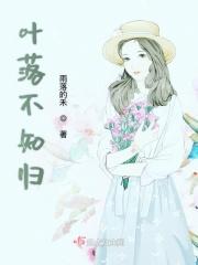 落叶不知秋已尽的意思