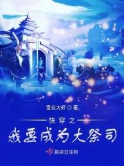 快穿之我想成为神