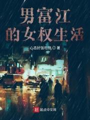 富江女人什么意思