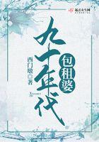 93年包租婆