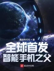 手机之父是谁