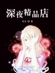 深夜剧院深a