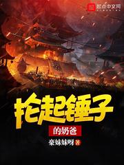 抡锤子的人