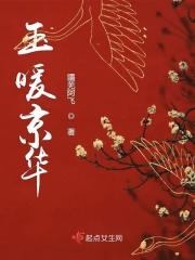 暖玉赵锦诺格格党