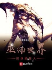 巫师世界等级设定