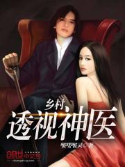 花都最强医圣秦凡