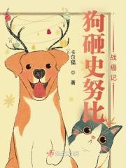 史努比狗狗多少钱一只