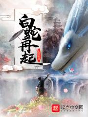 白蛇再起里的许仙姐夫是谁