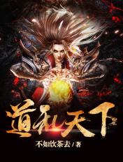 为什么说乱世道