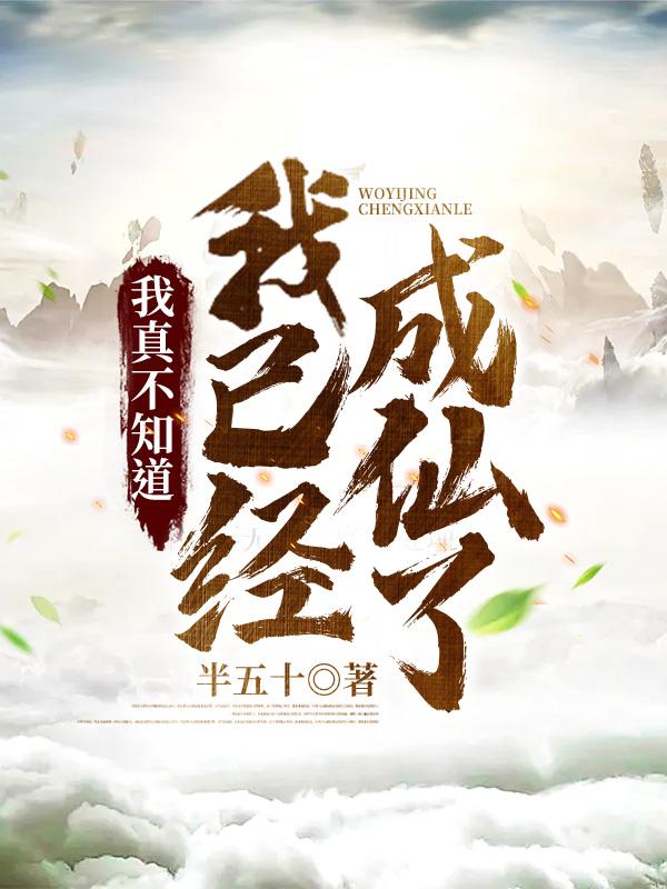 我真的不知道我是什么
