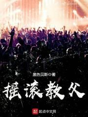 林立果摇滚教父