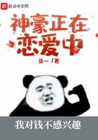 神豪从谈恋爱