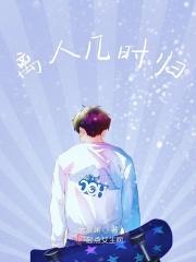 离人几时归一屿