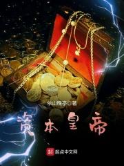 资本帝国主义是啥
