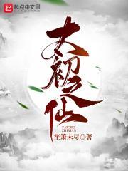 太初仙璃的获取方式