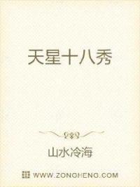 天星风水二十八宿作用