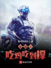 穿越之吃货