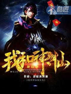 跟神仙抢红包的