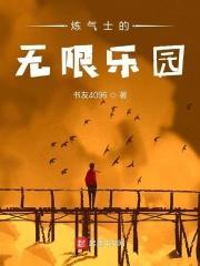 炼气士在都市