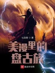 盘古在漫威什么级别