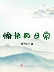 愉快的一天是什么意思