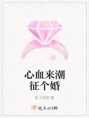 心血来潮下一句怎么接
